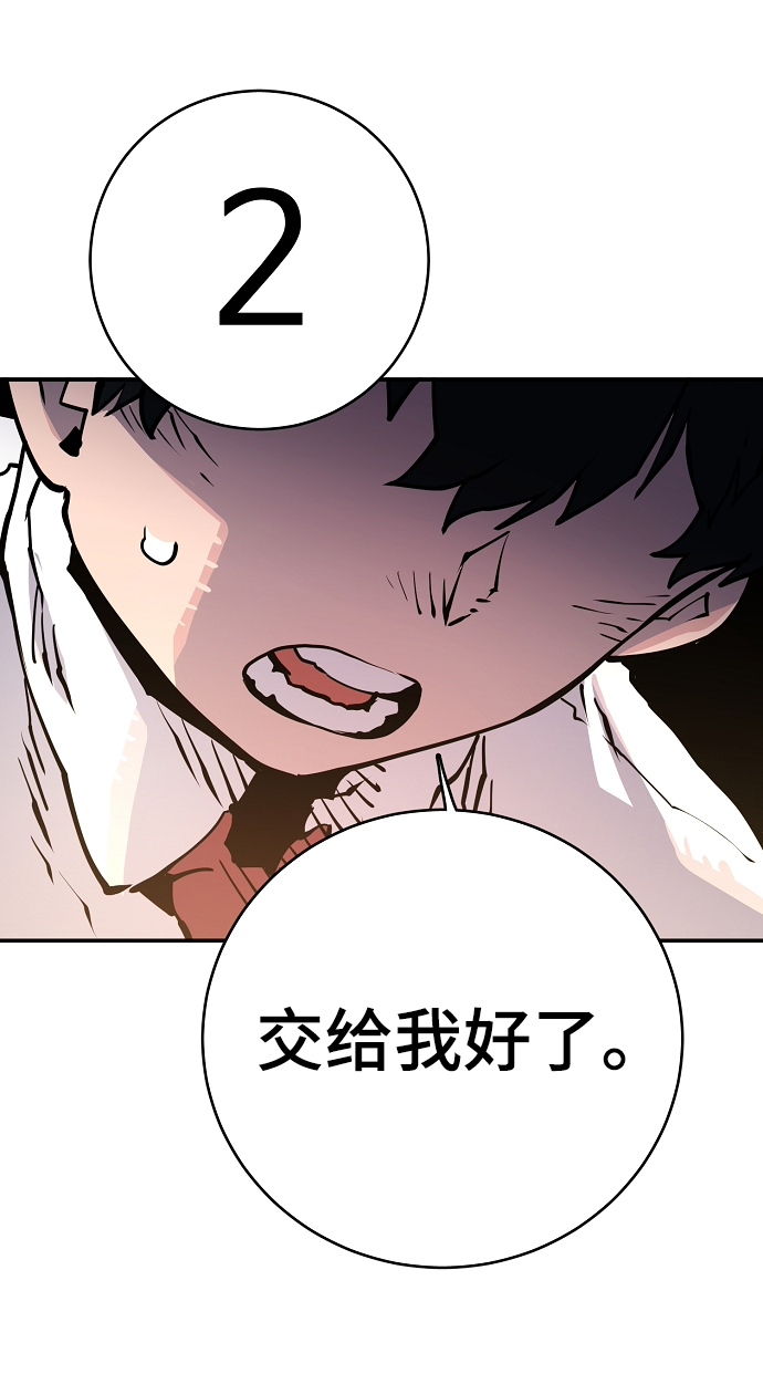 被迫成为反派赘婿第二季37漫画,第13话1图