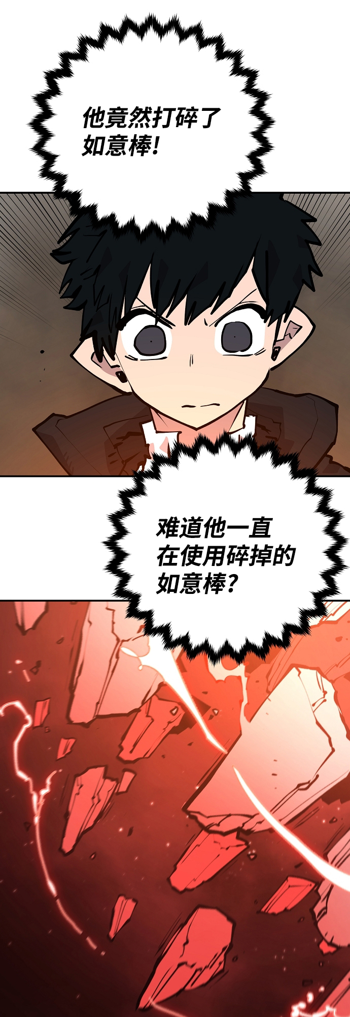 被迫成为失忆死对头的假道侣漫画,第115话2图