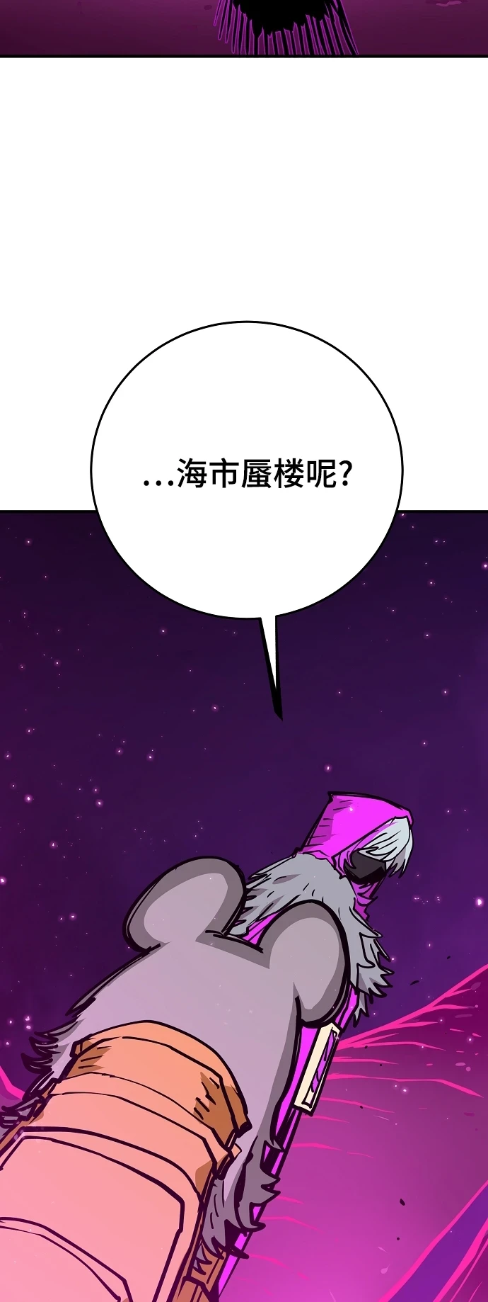 被迫成为逃生游戏里npc漫画,第141话2图