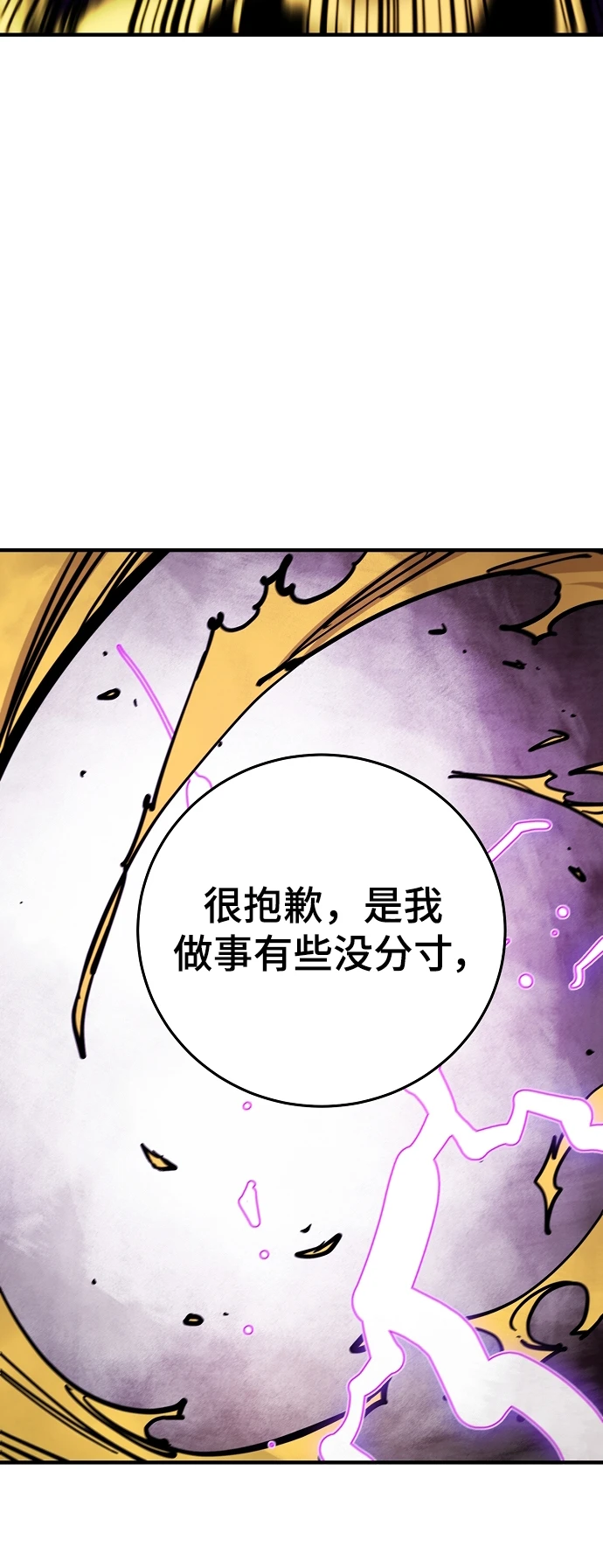 被迫成为反派赘婿第二季37漫画,第141话2图
