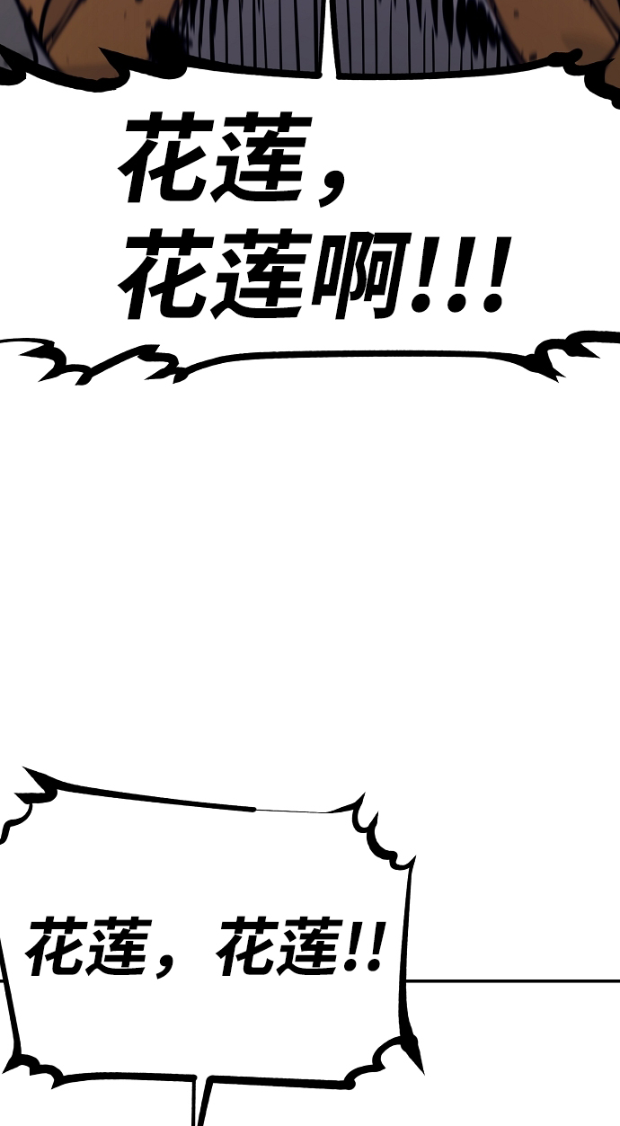 被迫成为玩家反派漫画,第87话1图