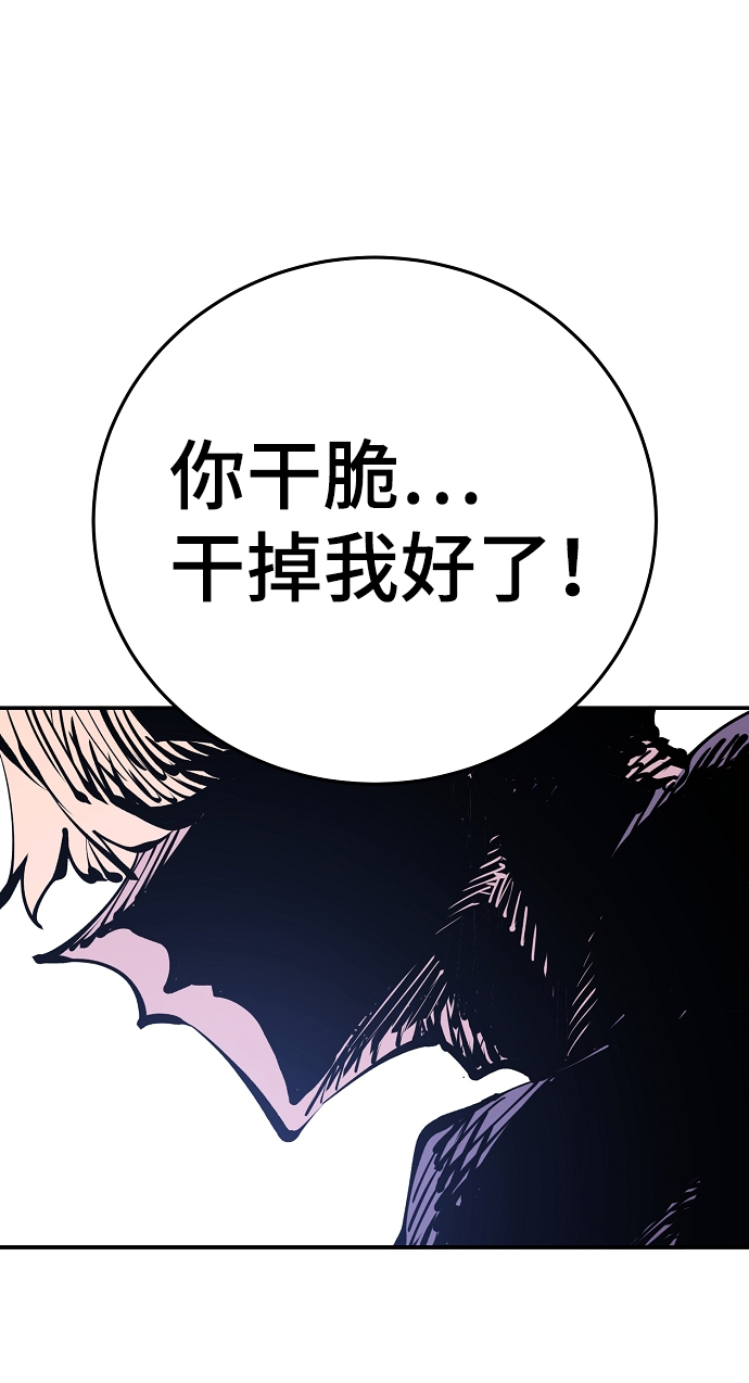 被迫成为反派赘婿第二季37漫画,第68话1图