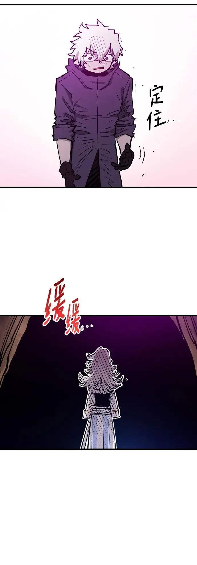 被迫成为玩家漫画,第174话2图