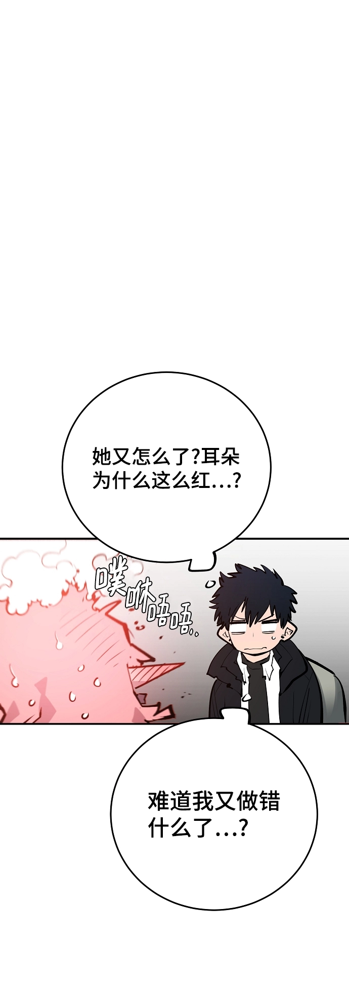 被迫成为反派赘婿第二季37漫画,第112话2图