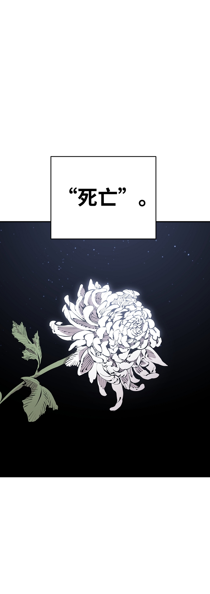 被迫成为反派赘婿第2季漫画,第77话2图