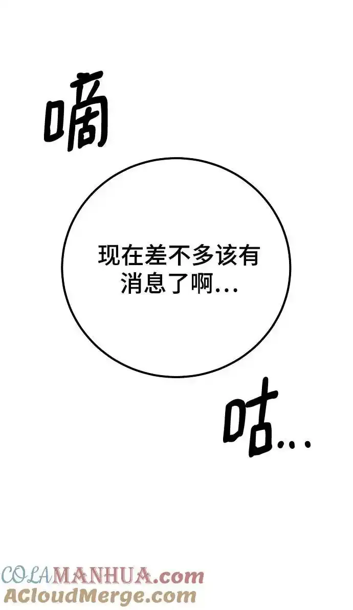 被迫成为玩家类似漫画漫画,第188话1图