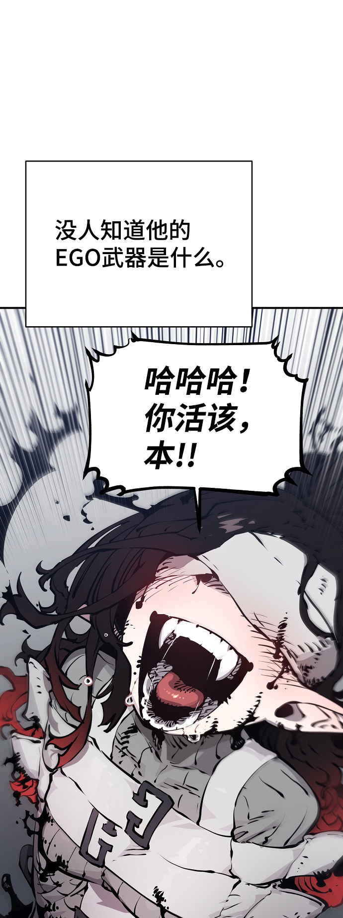 被迫成为玩家类似漫画漫画,第49话2图