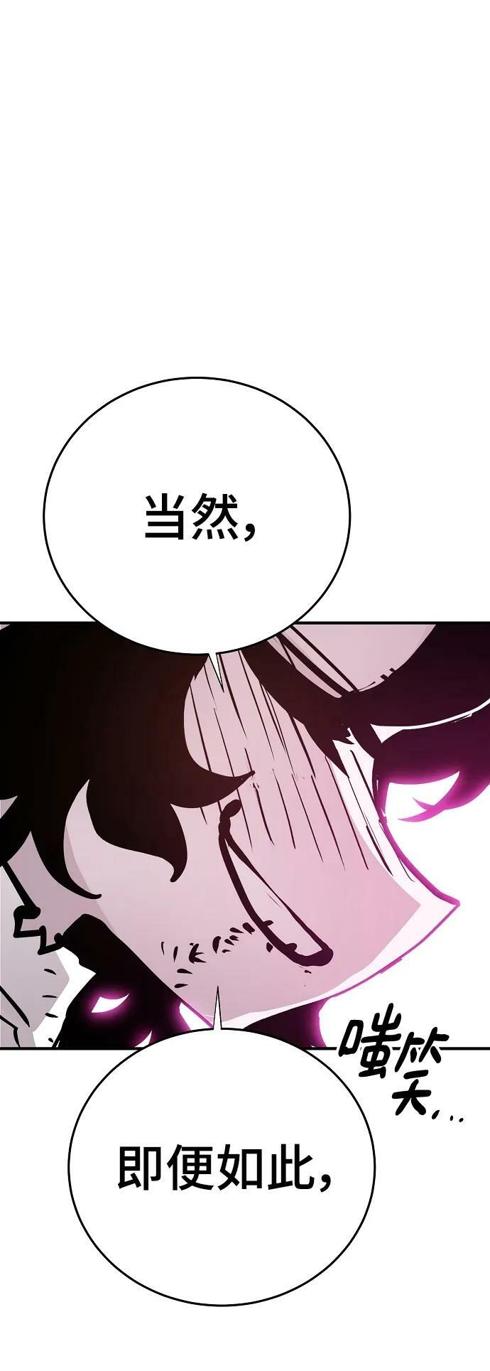 被迫成为玩具试用员小说全文漫画,第157话2图