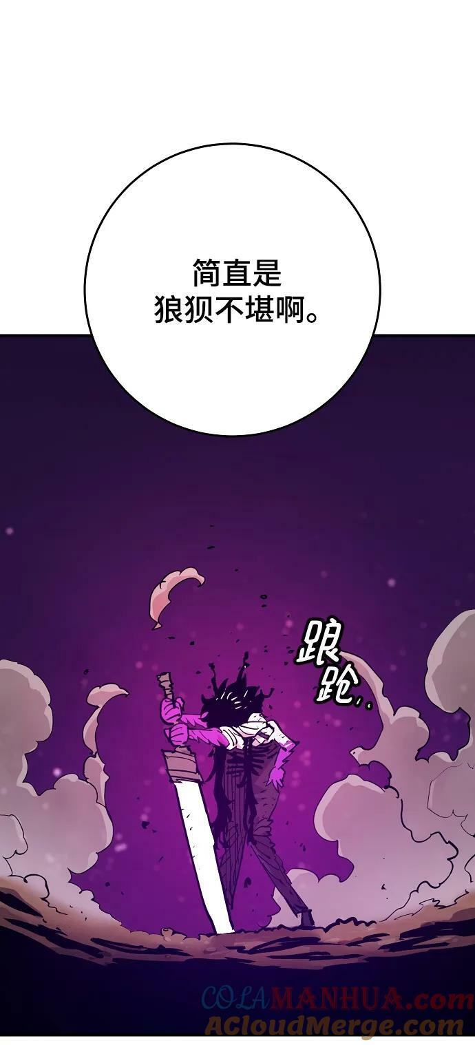 被迫成为玩家是国漫吗漫画,第156话1图