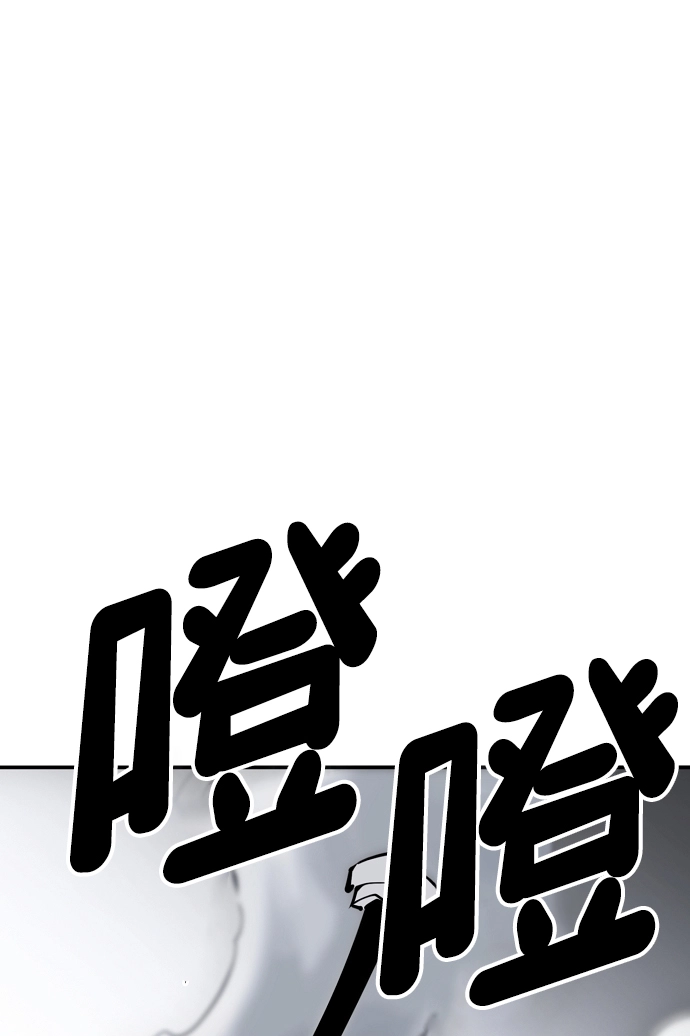 被迫成为反派赘婿13漫画,第98话1图