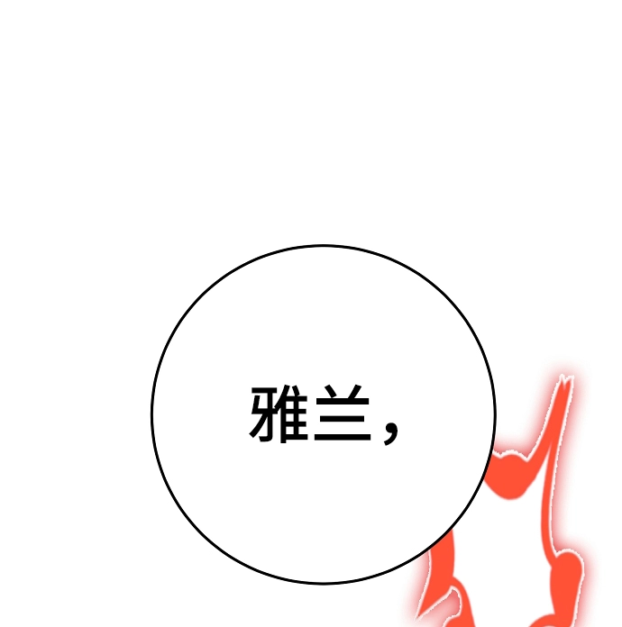 被迫成为漫画,第98话2图