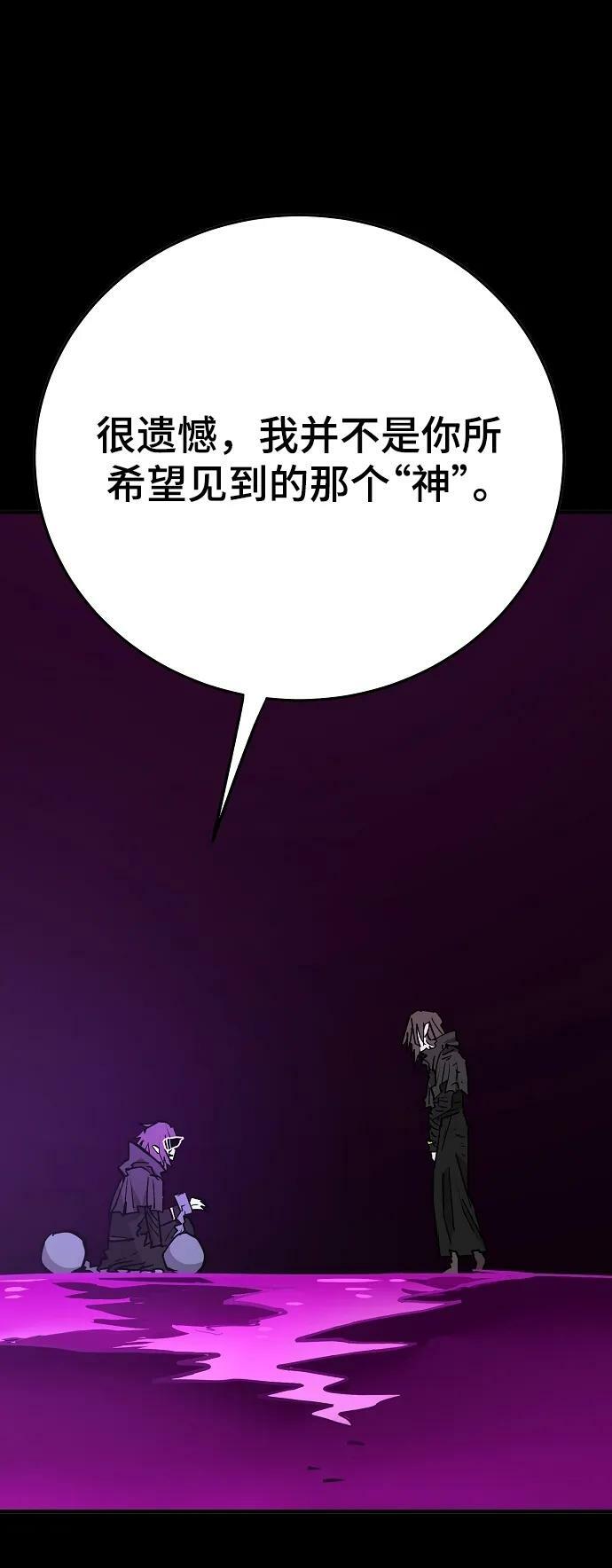 被迫成为玩家漫画免费观看漫画,第144话1图