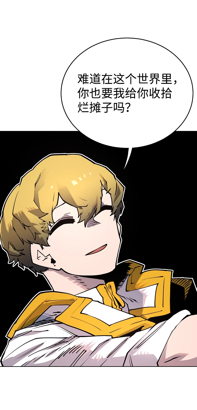 被迫成为反派赘婿第二季37漫画,第20话2图