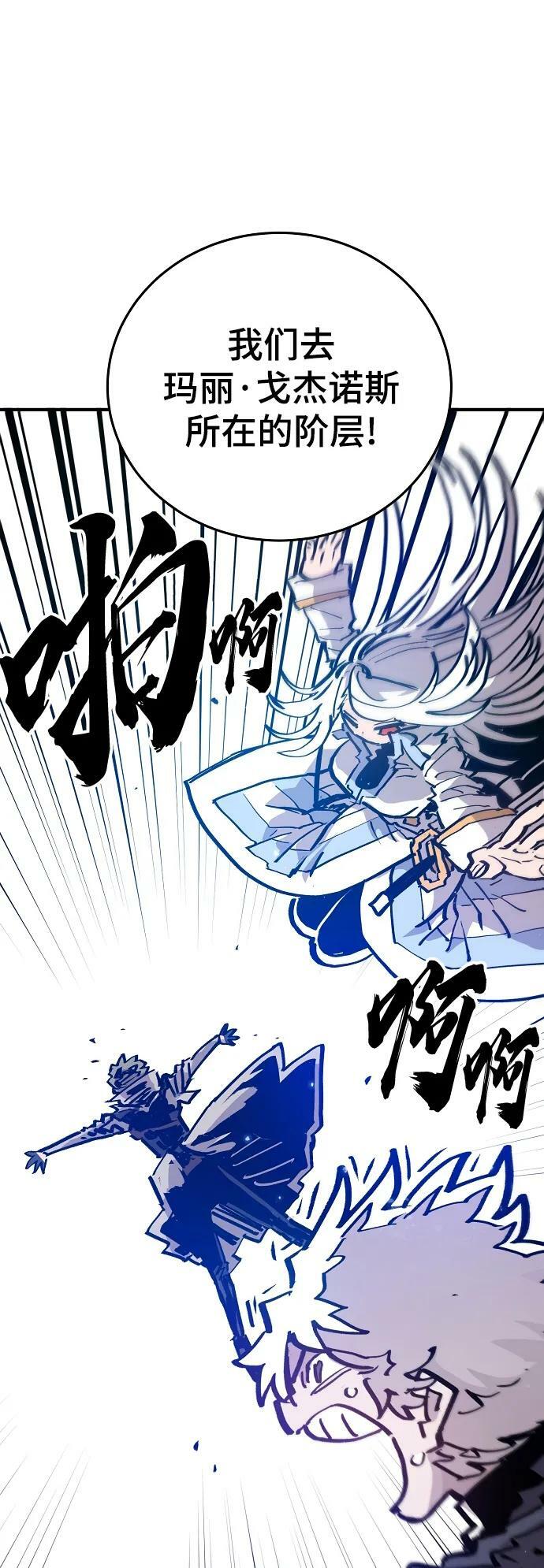 被迫成为玩具试用员漫画,第161话1图