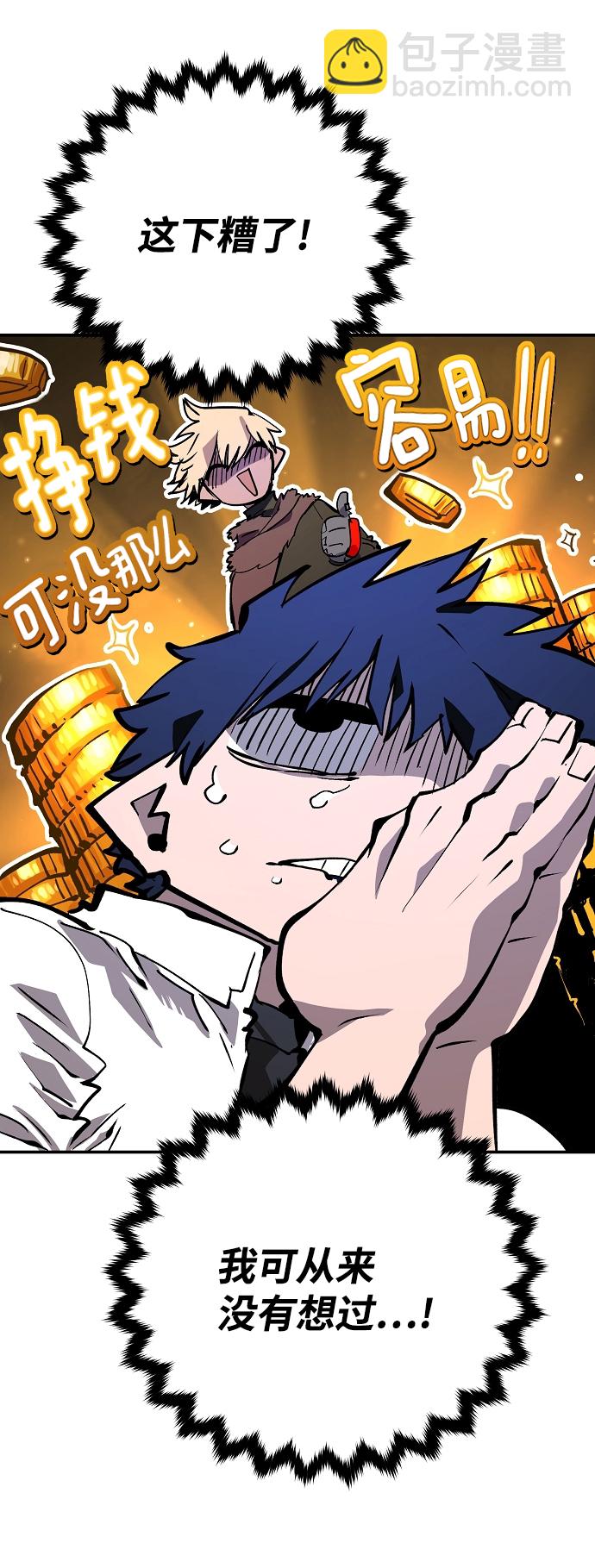 被迫成为玩具试用员漫画,第111话1图