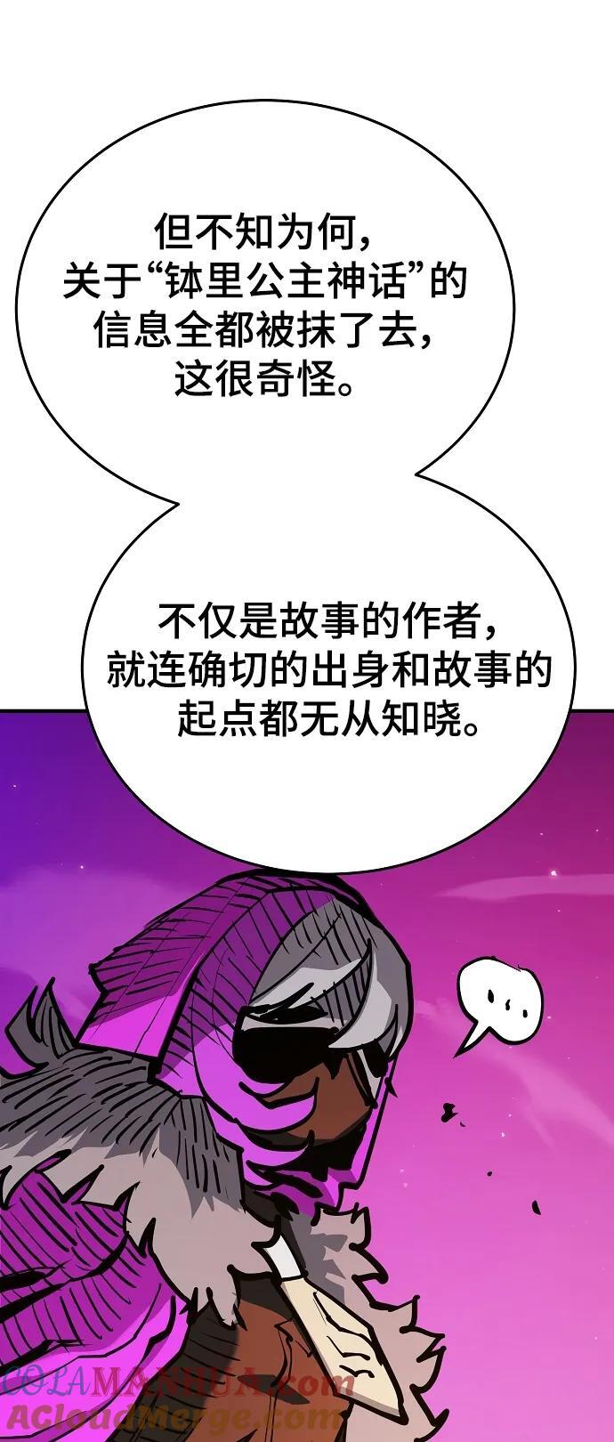 被迫成为玩家评论漫画,第165话2图