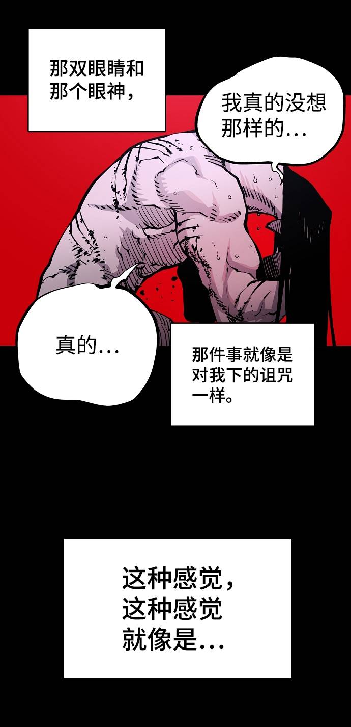 被迫成为反派赘婿第二季37漫画,第18话1图