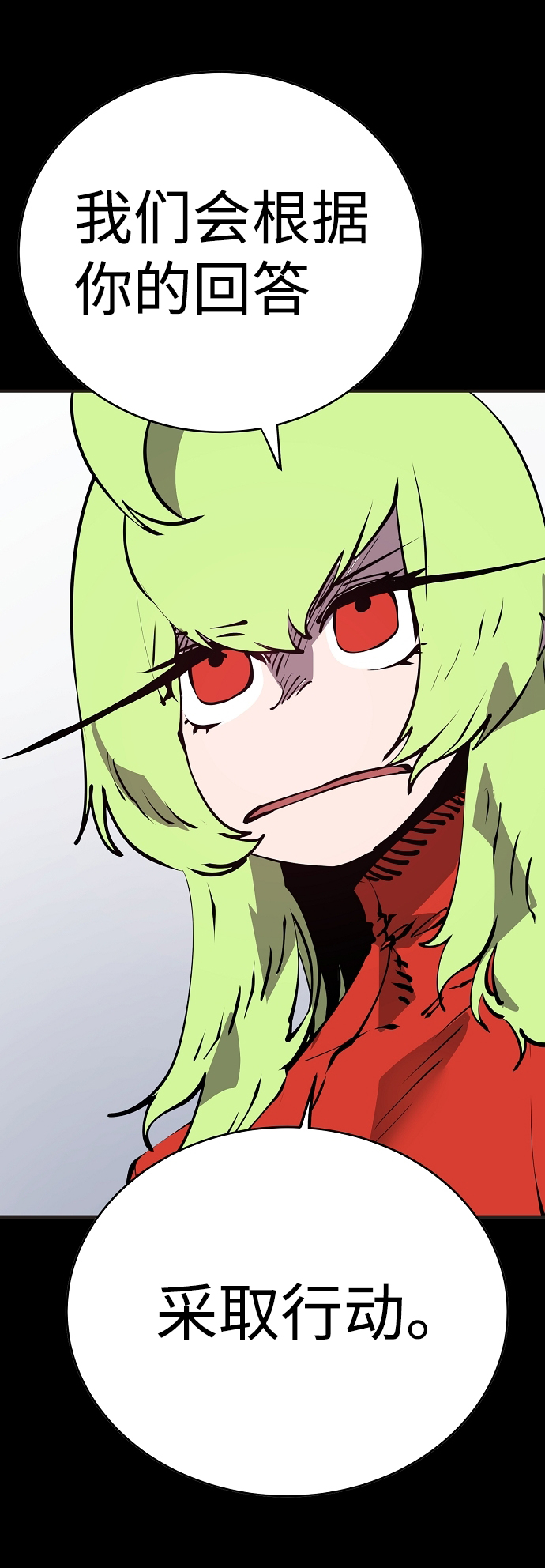 被迫成为反派赘婿第二季37漫画,第48话1图