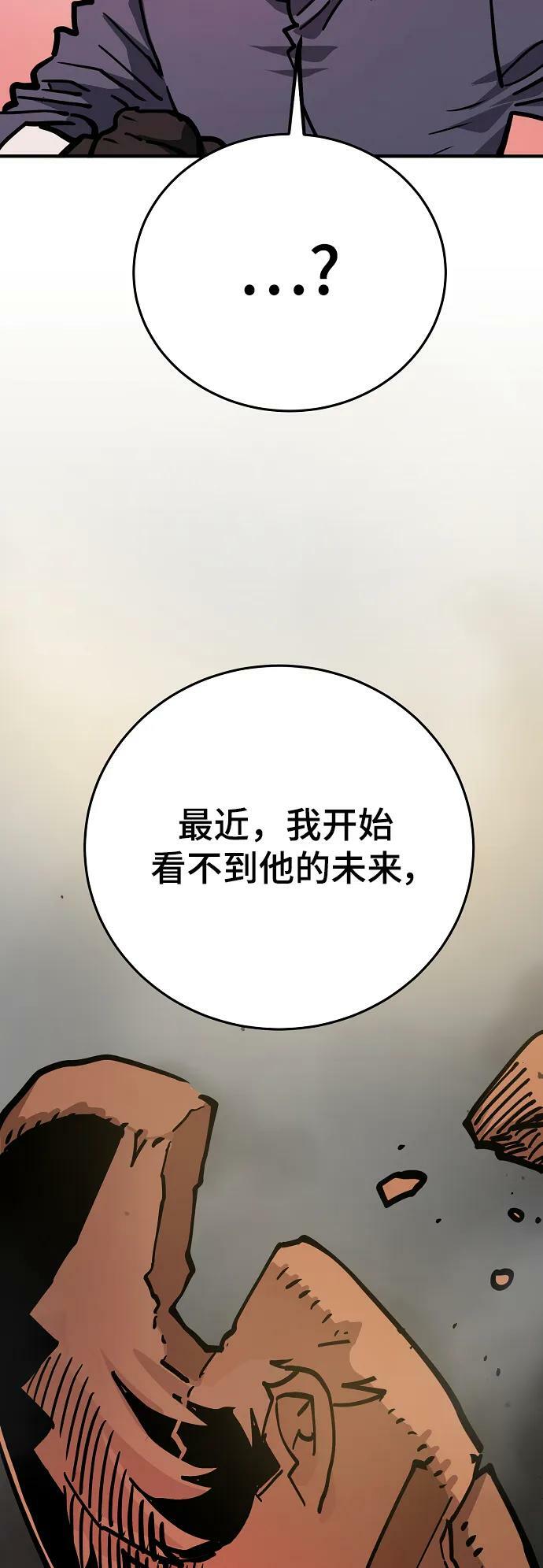 被迫成为反派赘婿第二季22漫画,第162话1图