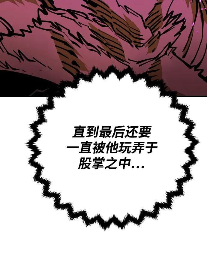 被迫成为玩家讲的是什么漫画,第146话2图