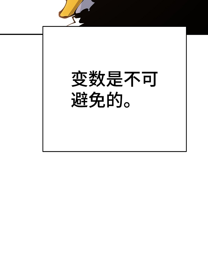 被迫成为玩家头像漫画,第45话1图