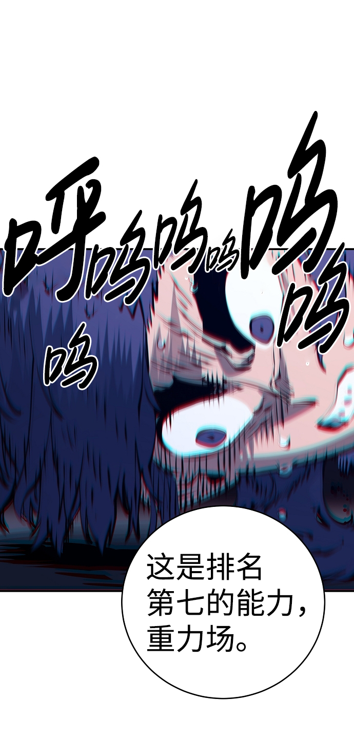 被迫成为反派赘婿第二季37漫画,第39话1图