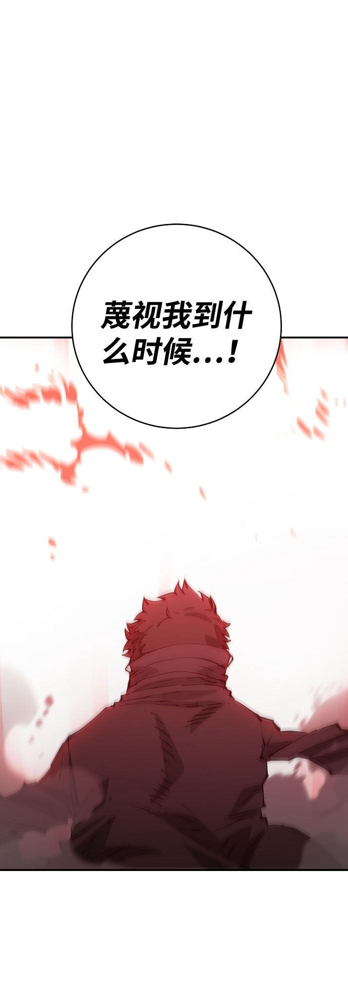 被迫成为玩具试用员漫画,第60话2图