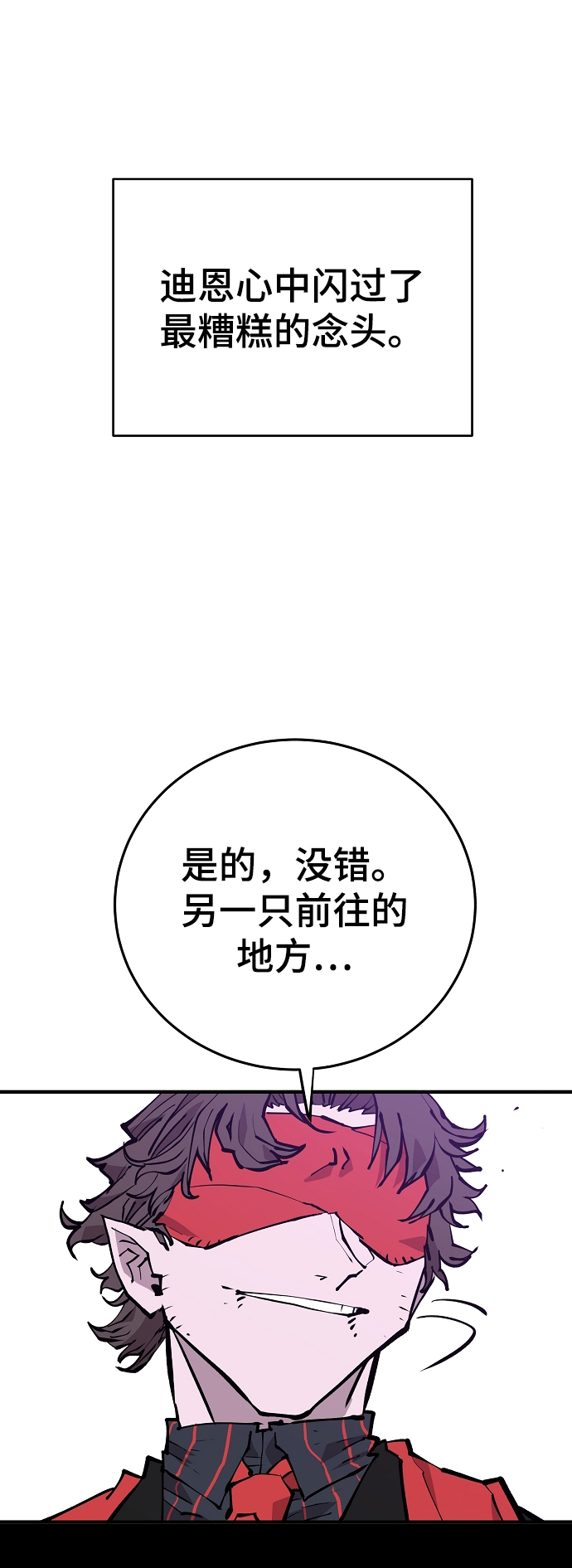被迫成为反派赘婿第二季37漫画,第130话1图