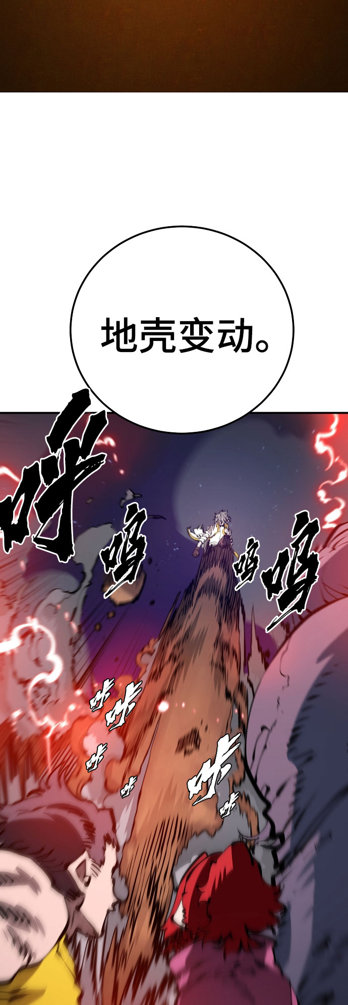 被迫成为玩家哪里可以免费看漫画,第65话2图