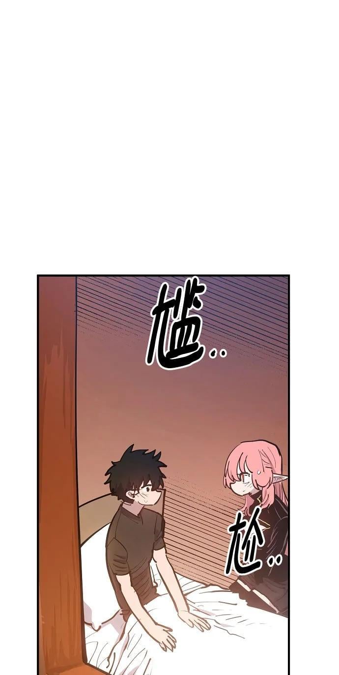 被迫成为玩家反派漫画,第170话2图
