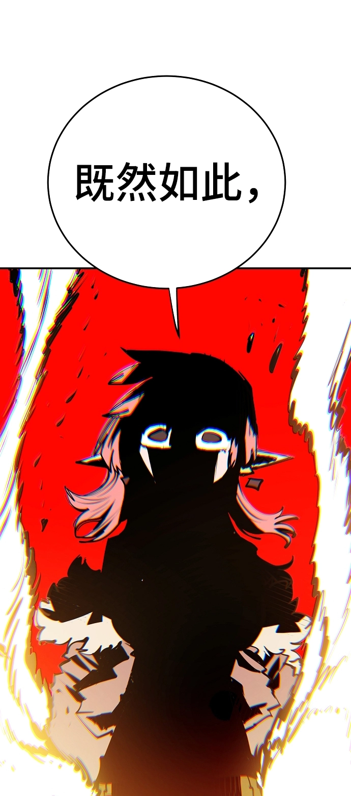 被迫成为玩具试用员漫画,第105话1图