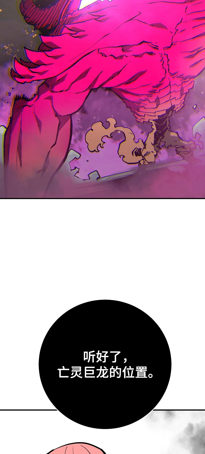 被迫成为反派赘婿第二季37漫画,第127话1图