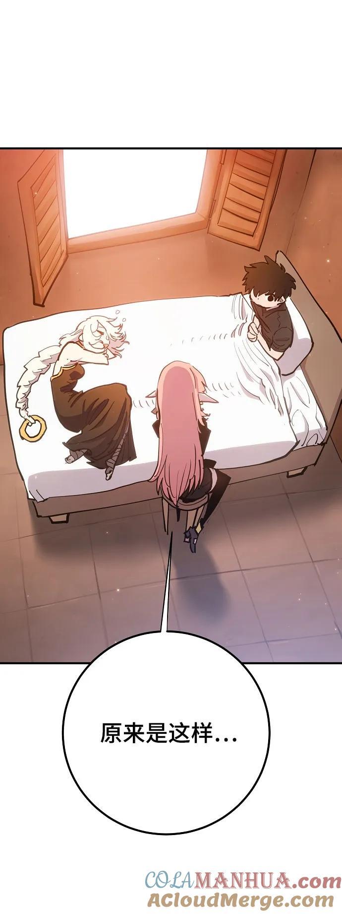 被迫成为玩家反派漫画,第170话1图