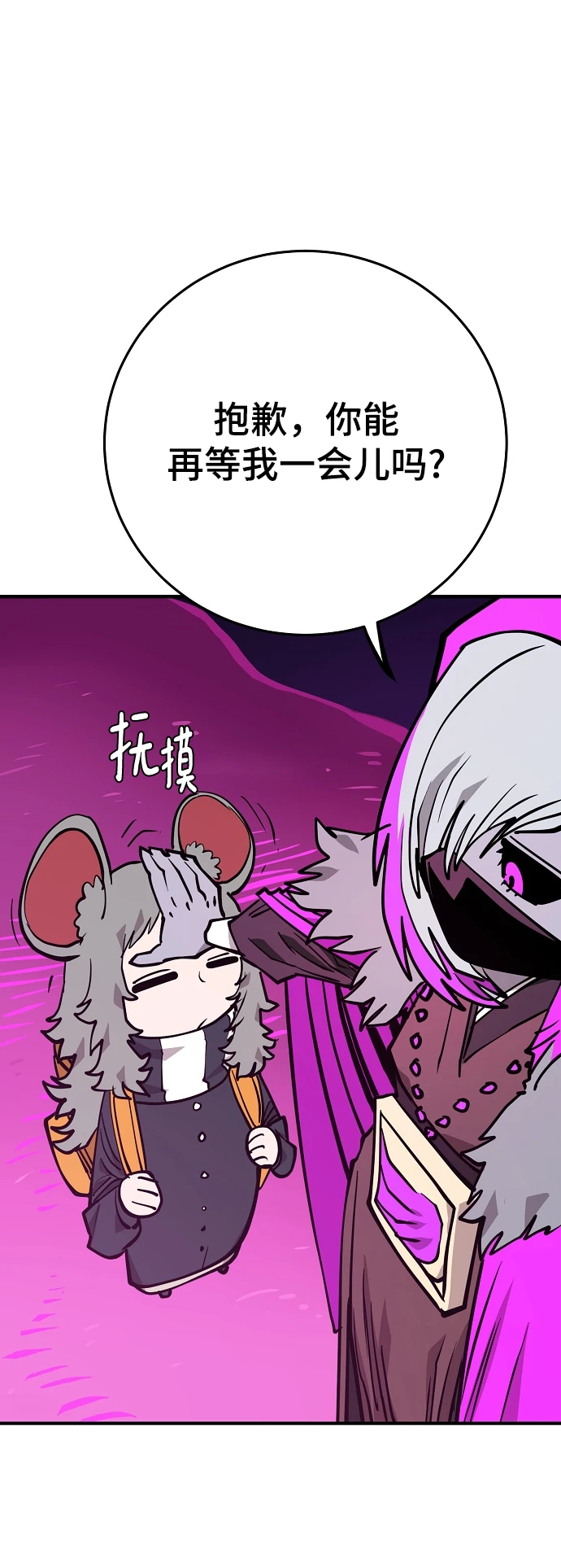 被迫成为逃生游戏里npc漫画,第141话2图