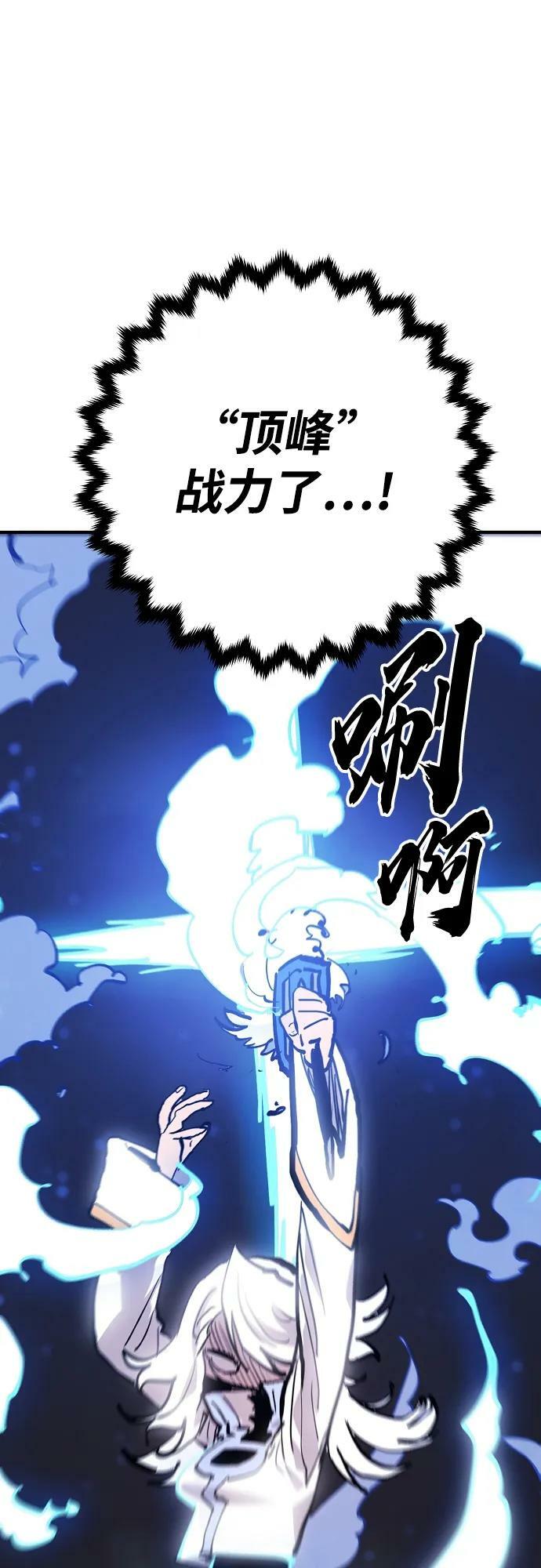 被迫成为玩家反派漫画,第159话2图