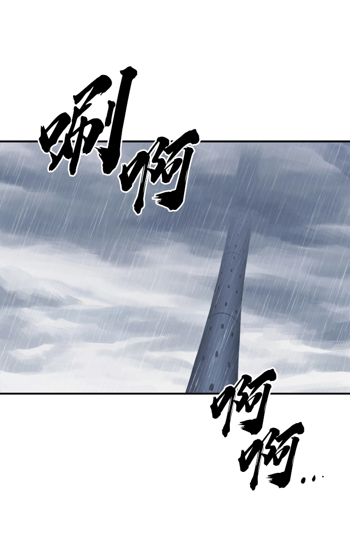 被迫成为玩家漫画,第125话2图