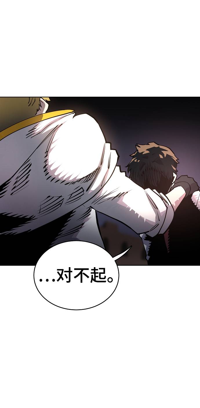 被迫成为反派赘婿第二季37漫画,第20话2图