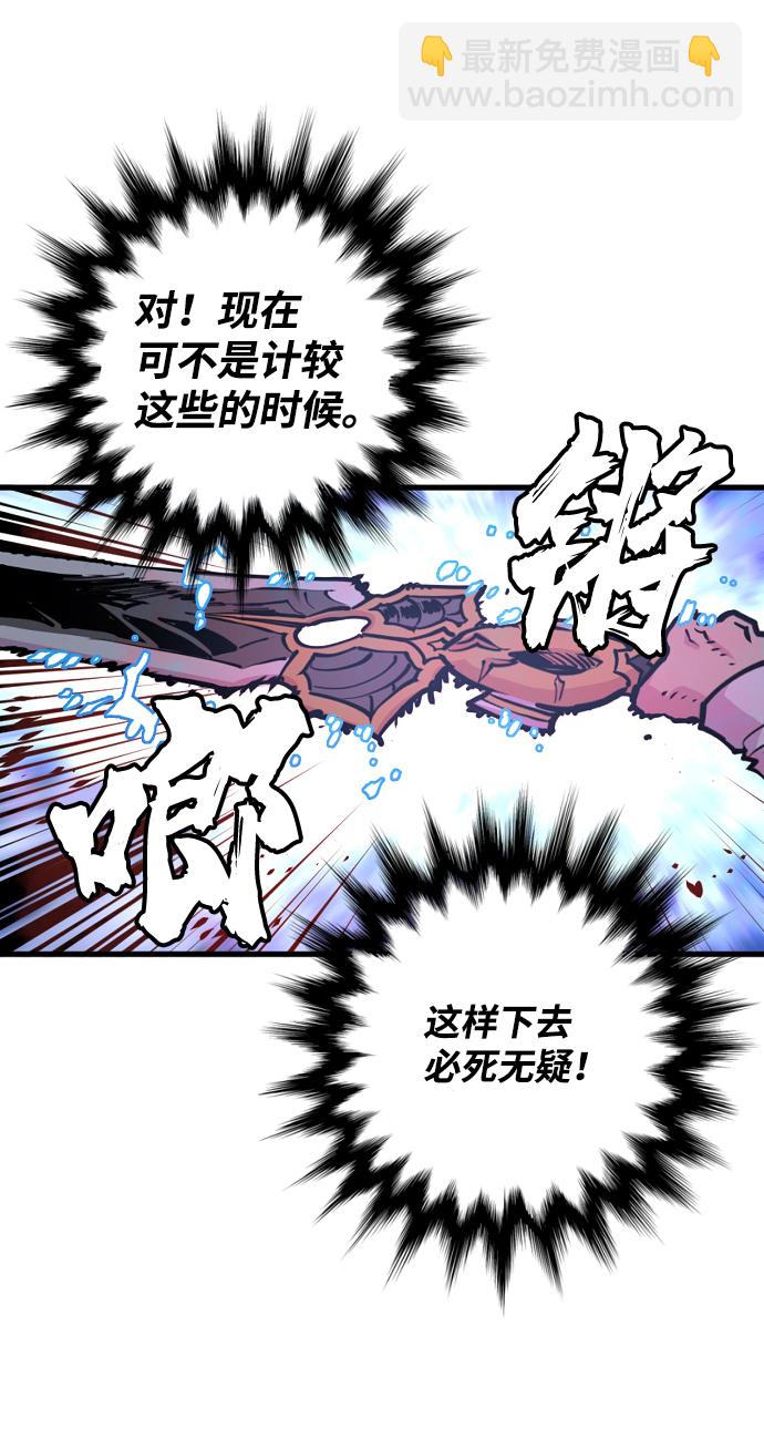 被迫成为玩家漫画免费哪里可以看漫画,第7话2图