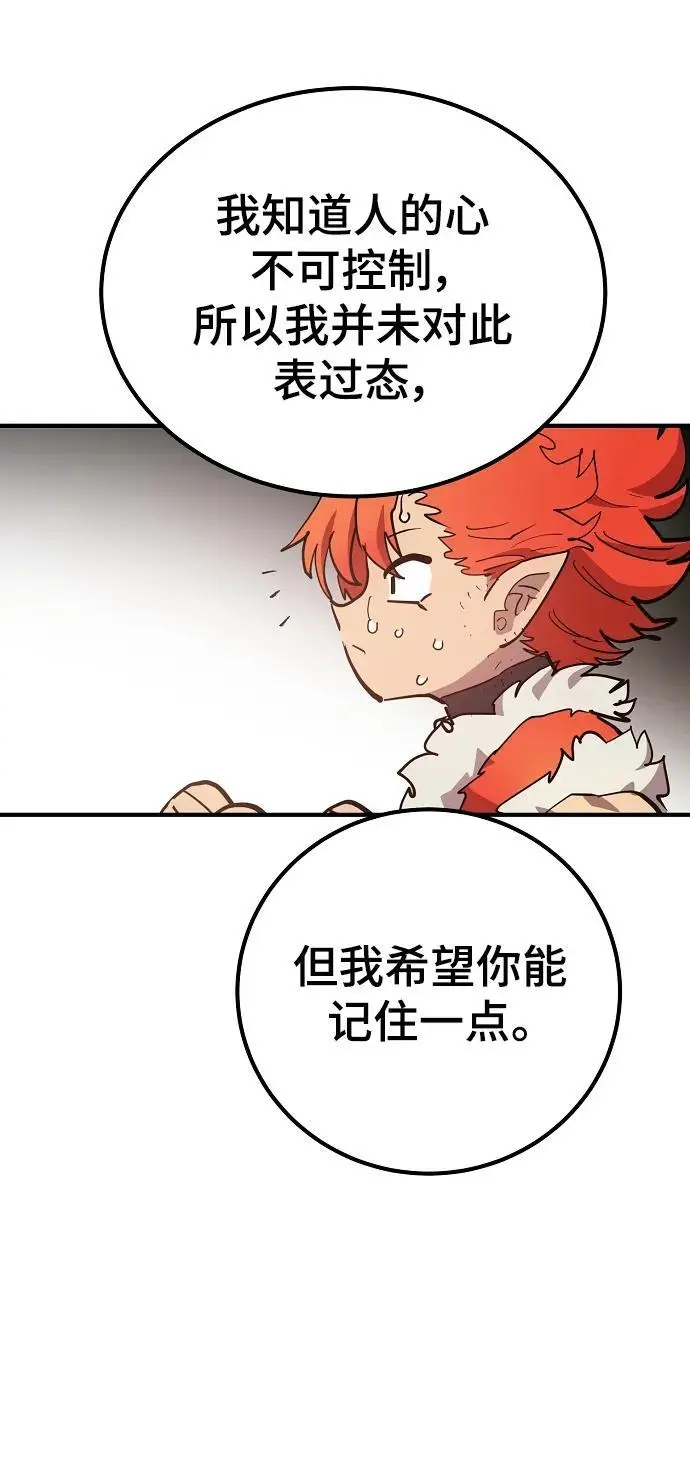 被迫成为玩家哪里可以免费看漫画,第177话2图