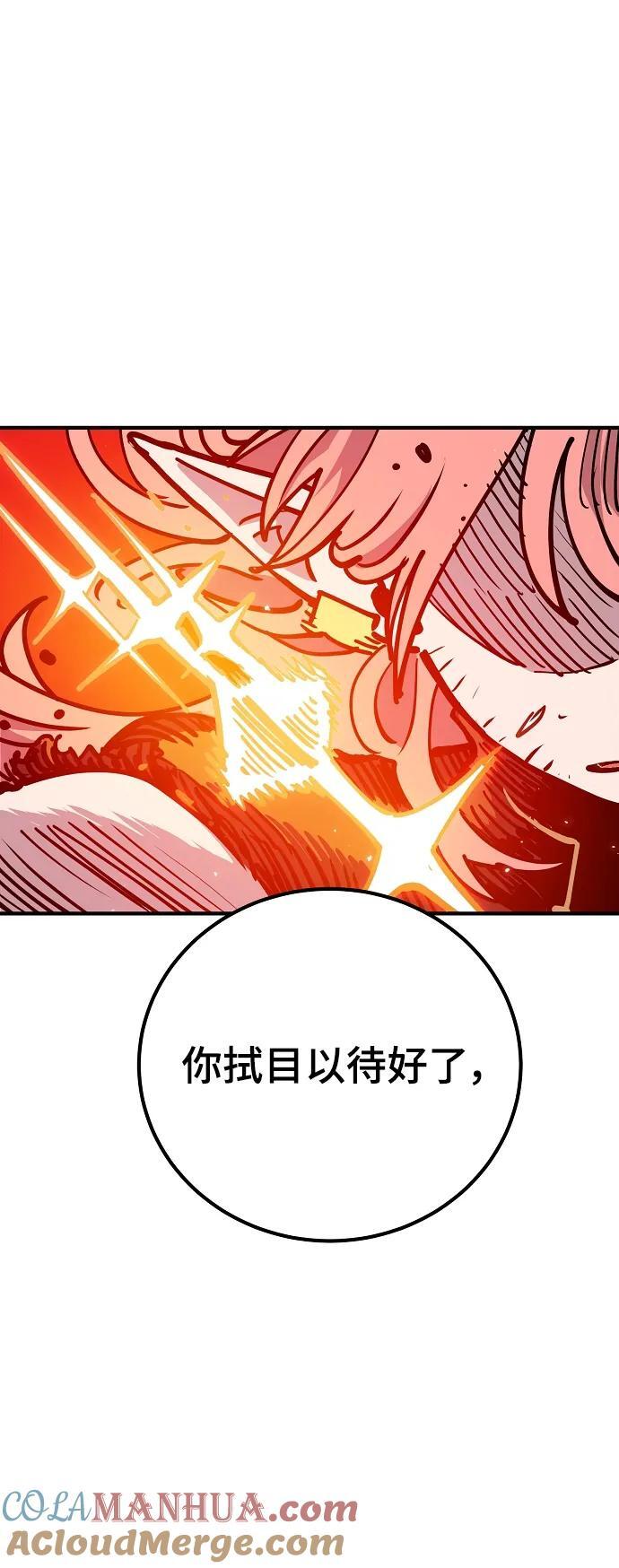 被迫成为玩家免费漫画,第167话2图
