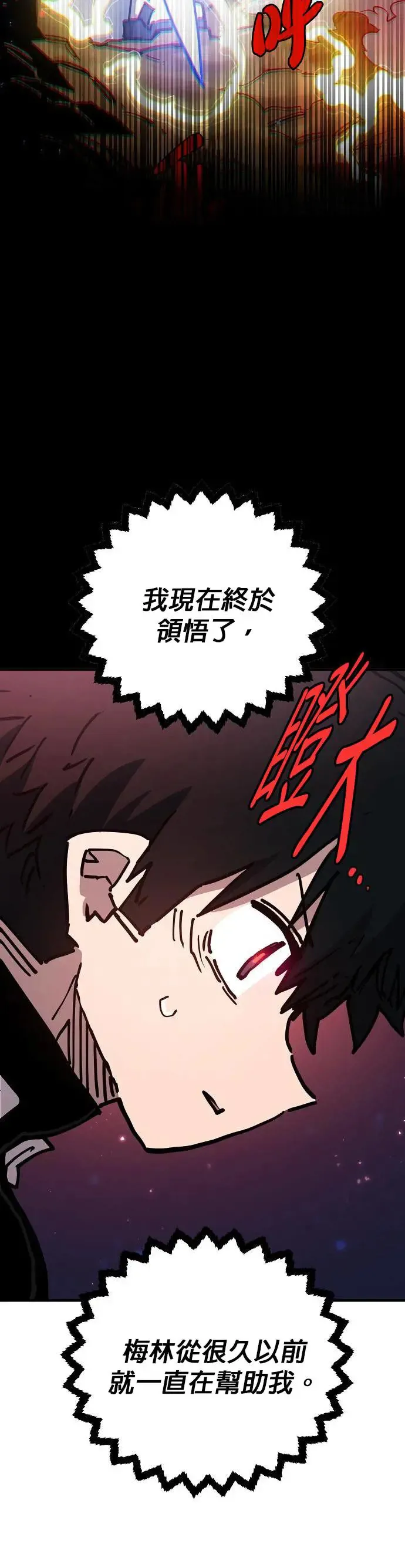 被迫成为玩具试用员漫画,第189话2图