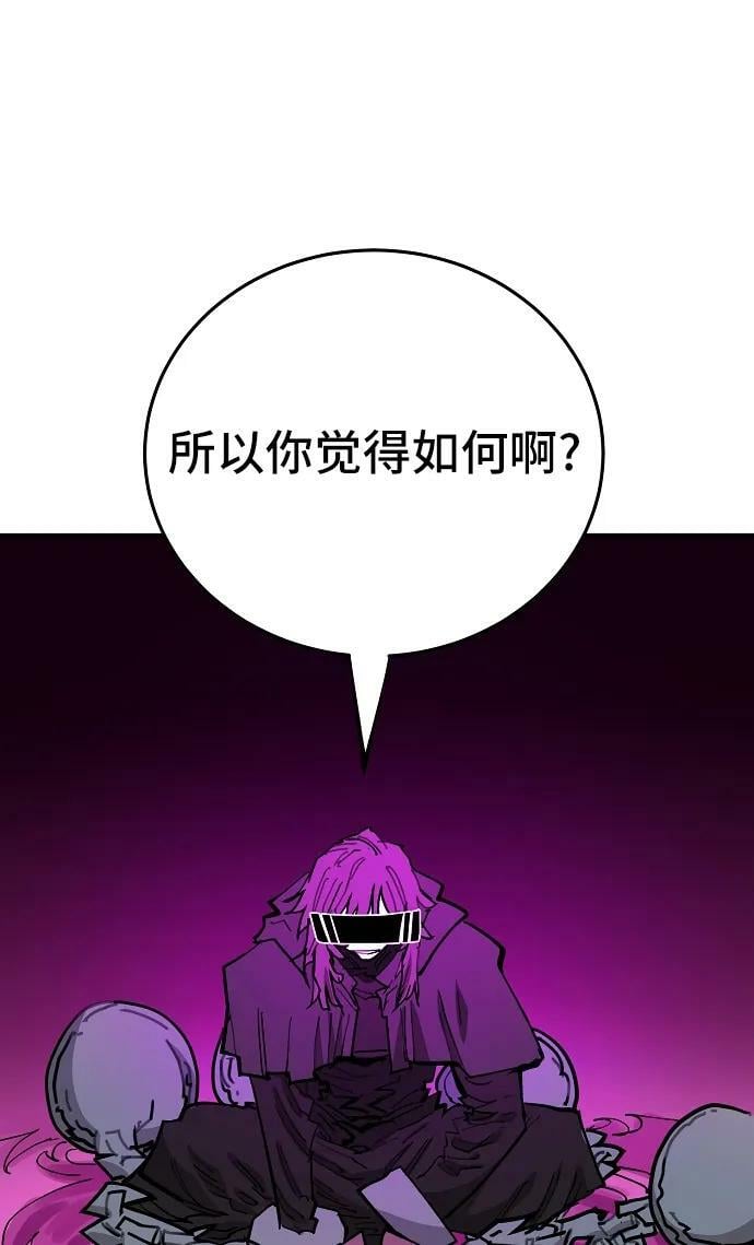 被迫成为漫画,第145话2图