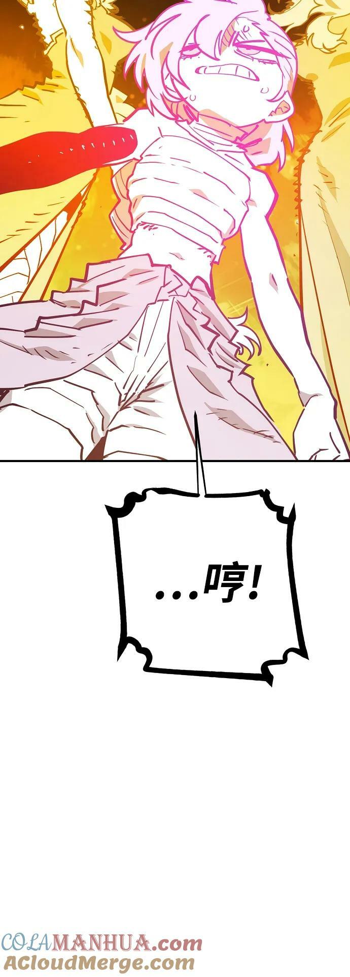 被迫成为玩家反派漫画,第152话1图
