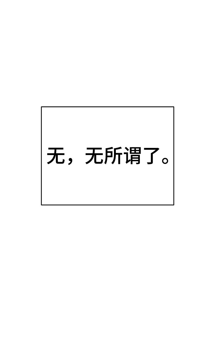 被迫成为反派赘婿第二季37漫画,第68话1图