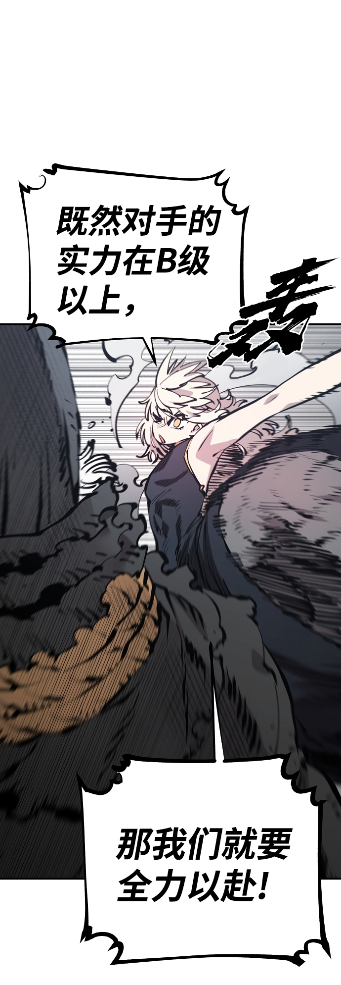 被迫成为反派赘婿第二季37漫画,第81话1图