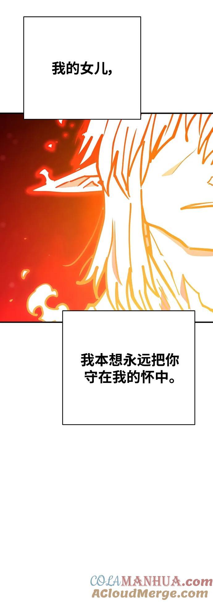 被迫成为反派赘婿第二季36漫画,第167话2图