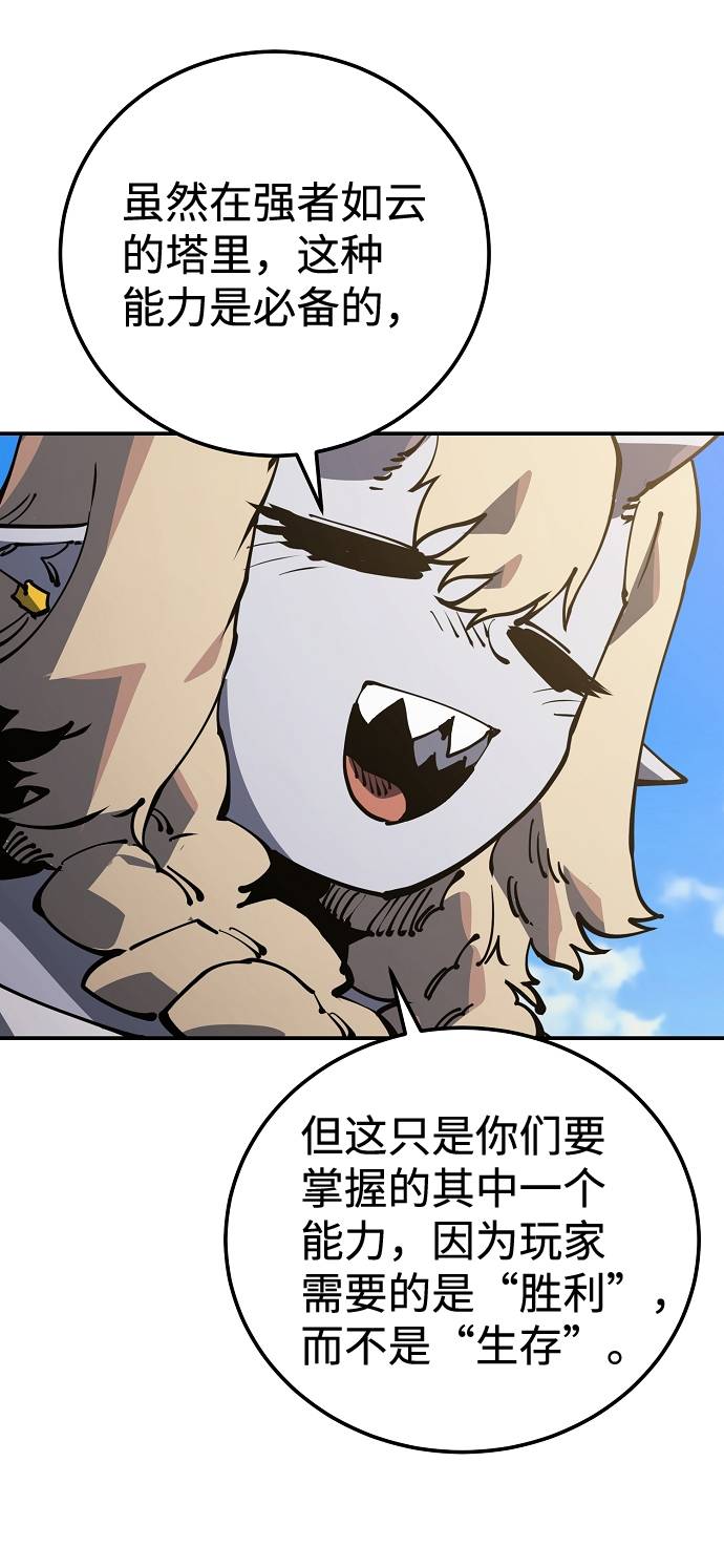 被迫成为反派赘婿第二季37漫画,第28话2图