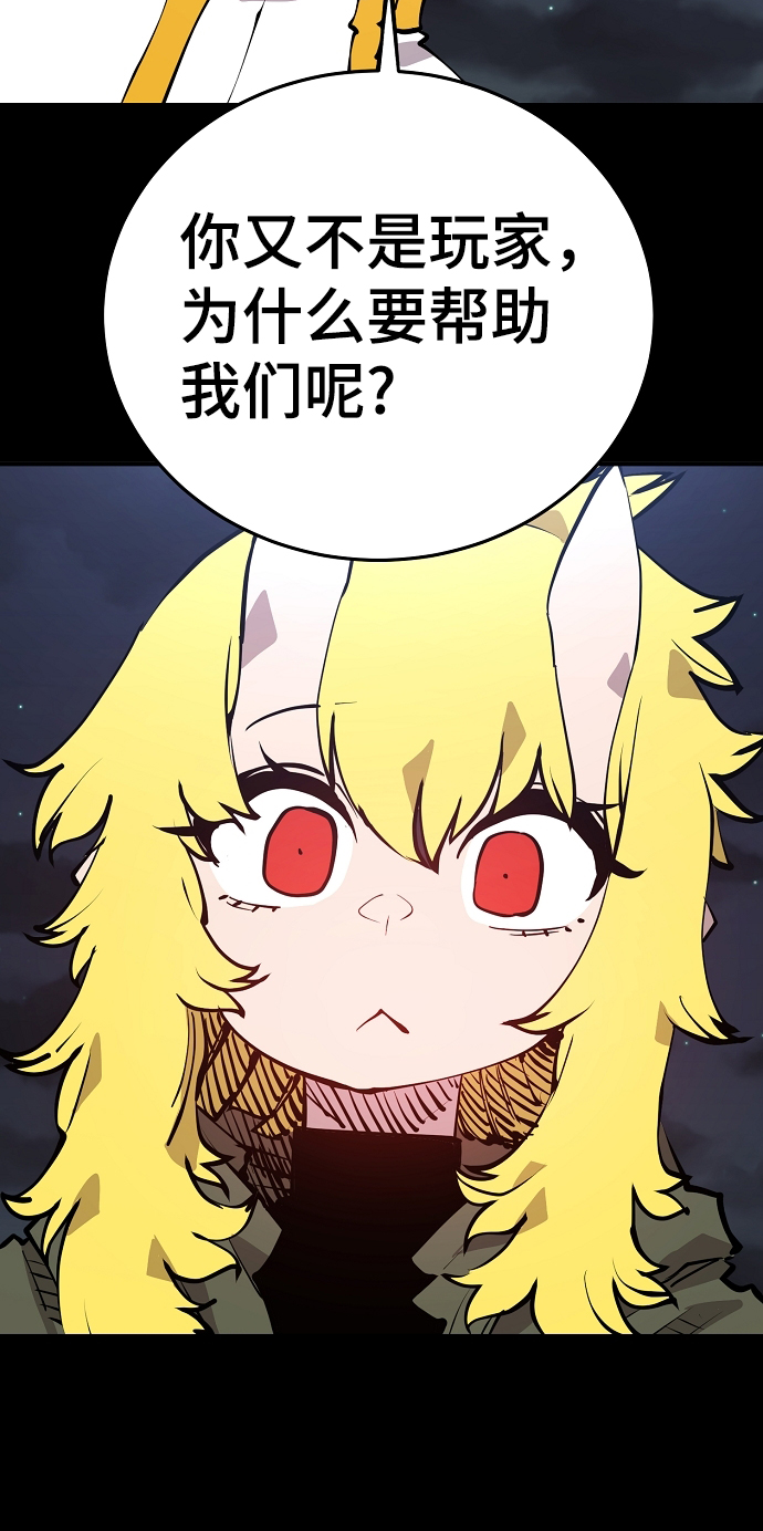 被迫成为反派赘婿第二季37漫画,第101话1图