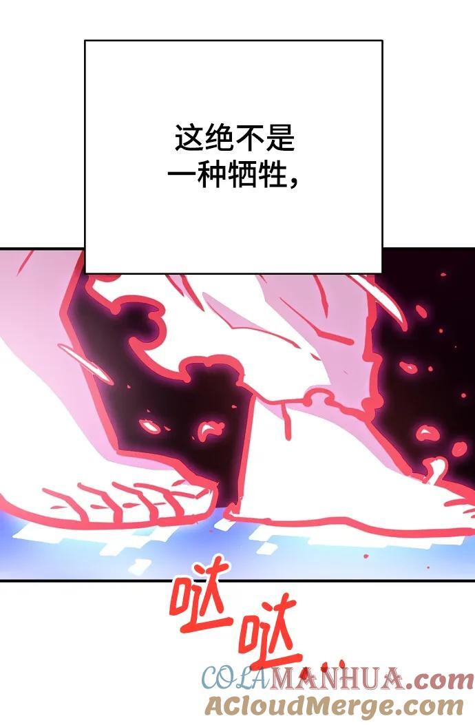 被迫成为玩家漫画,第164话1图