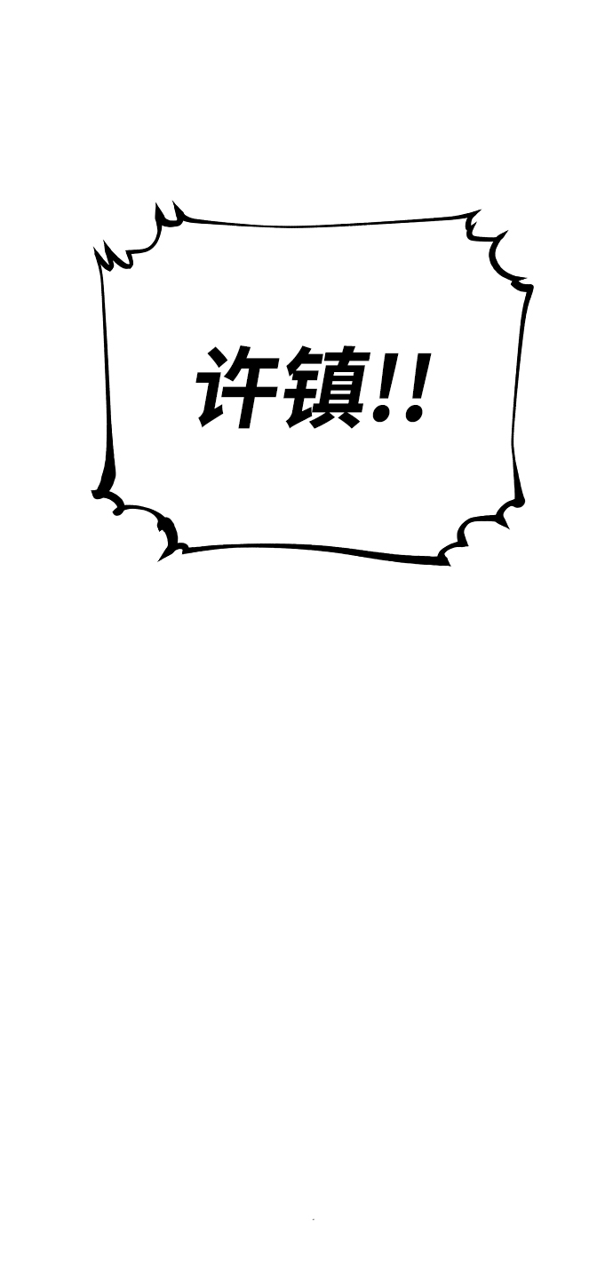 被迫成为玩家漫画免费阅读下拉式漫画,第42话1图